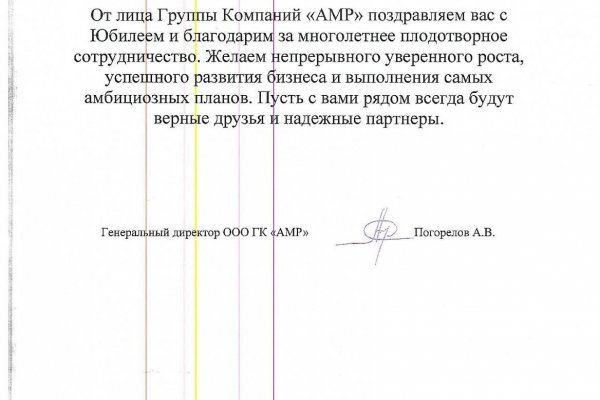 Онион сайты список 2023