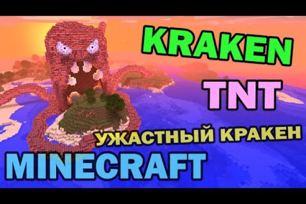 Kraken официальный